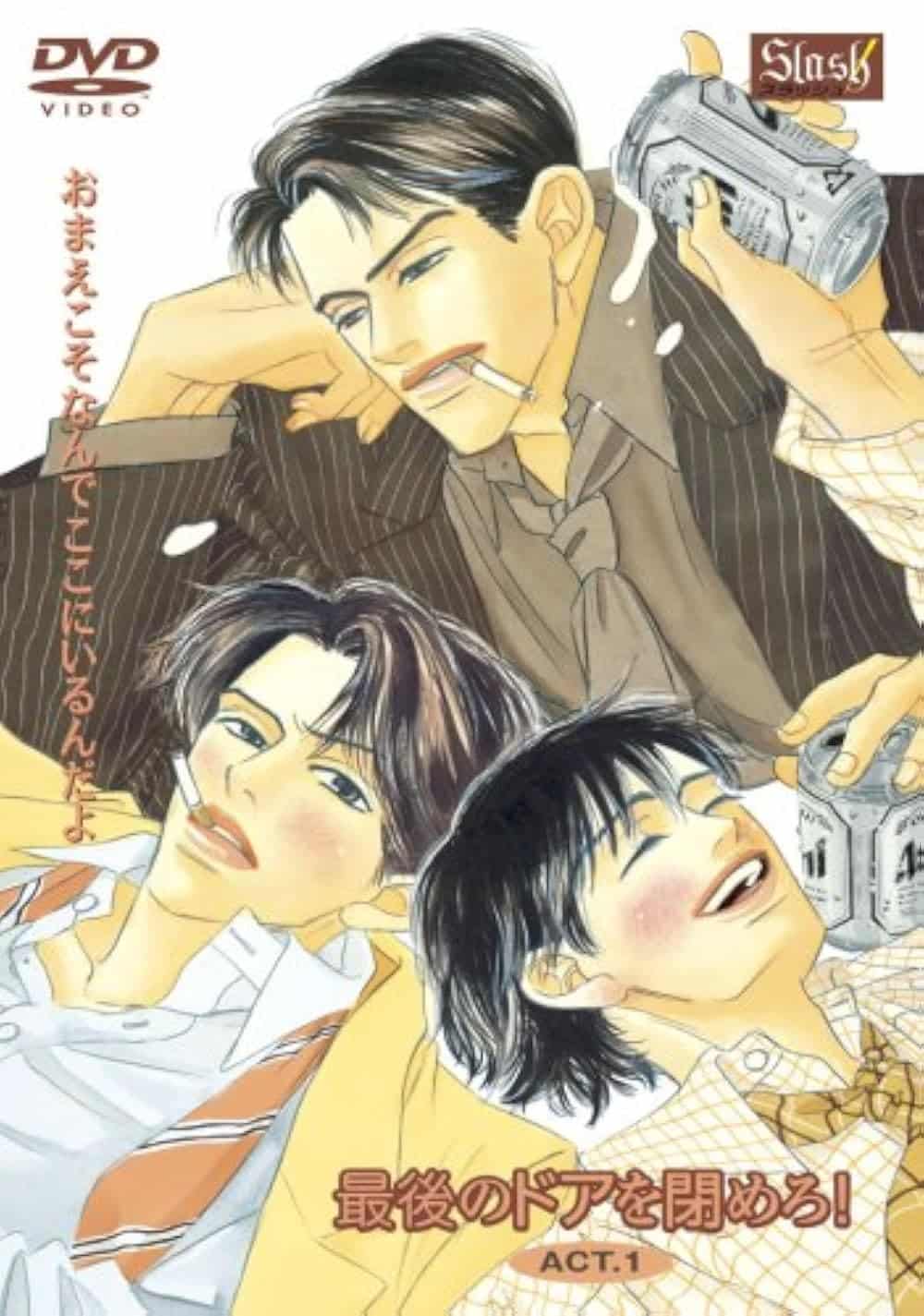 Saigo no Door wo Shimero!